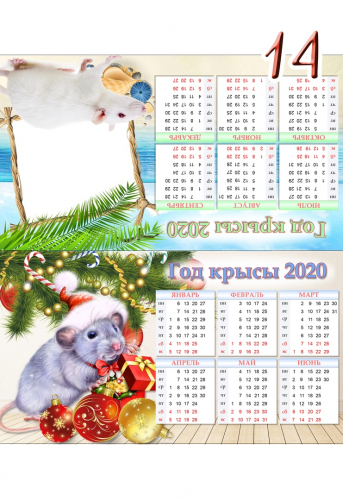 Новогодние календарики. Печать фото (коллекция 2)