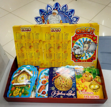 Маленькие новогодние открытки и календарики с гороскопом
